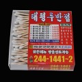 ���ҿ밡�� ��ȣ ��� ȫ���� 4���μ� ���� ��� ����