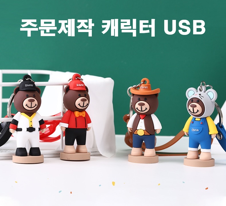 ĳ���� USB �ֹ����� 2D 64GB