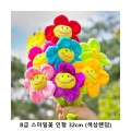 ��ũ�ص� B�� �����ϲ� ���� 32cm (���󷣴�)